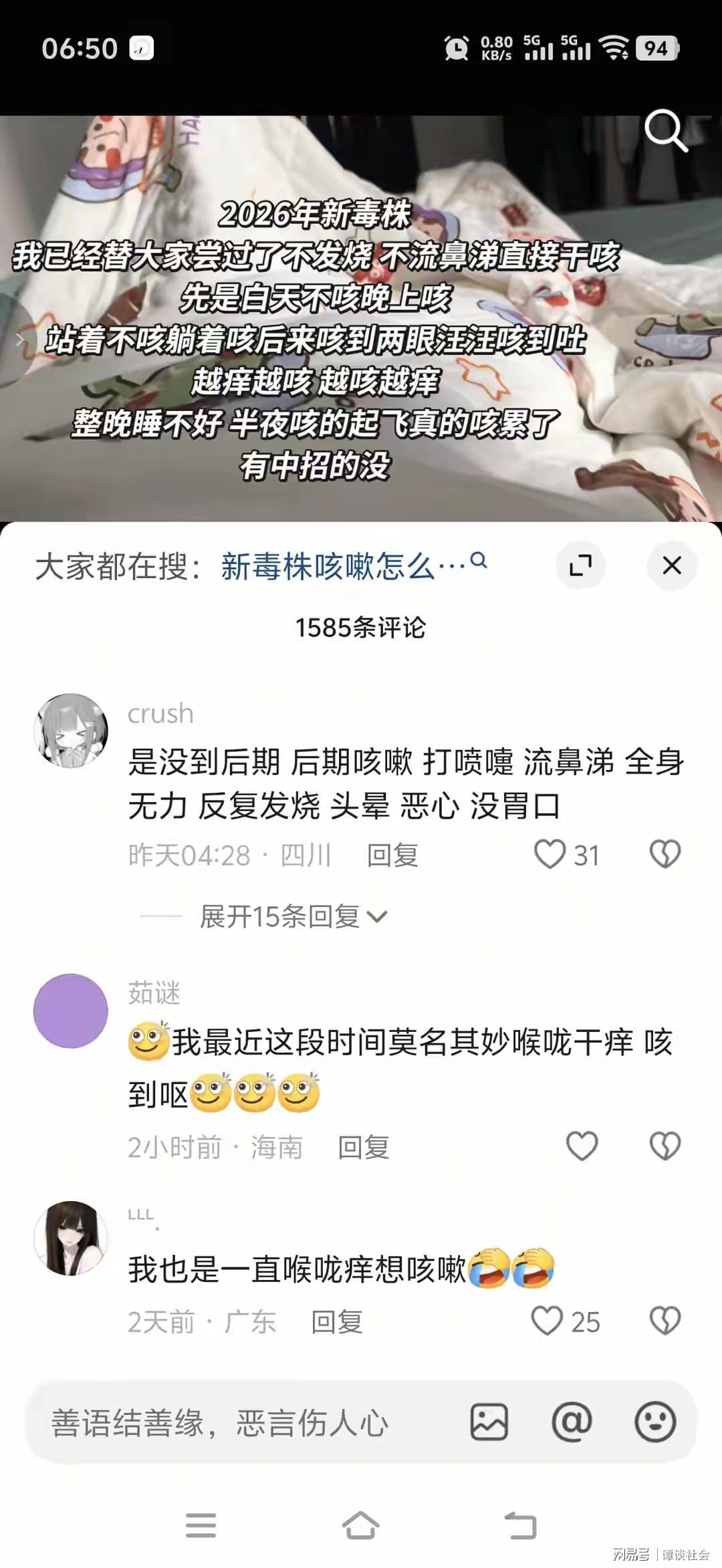 九游娱乐-凌晨咳到吐！全国多地中招“干咳毒株”，患者猜疑新冠病毒新变种